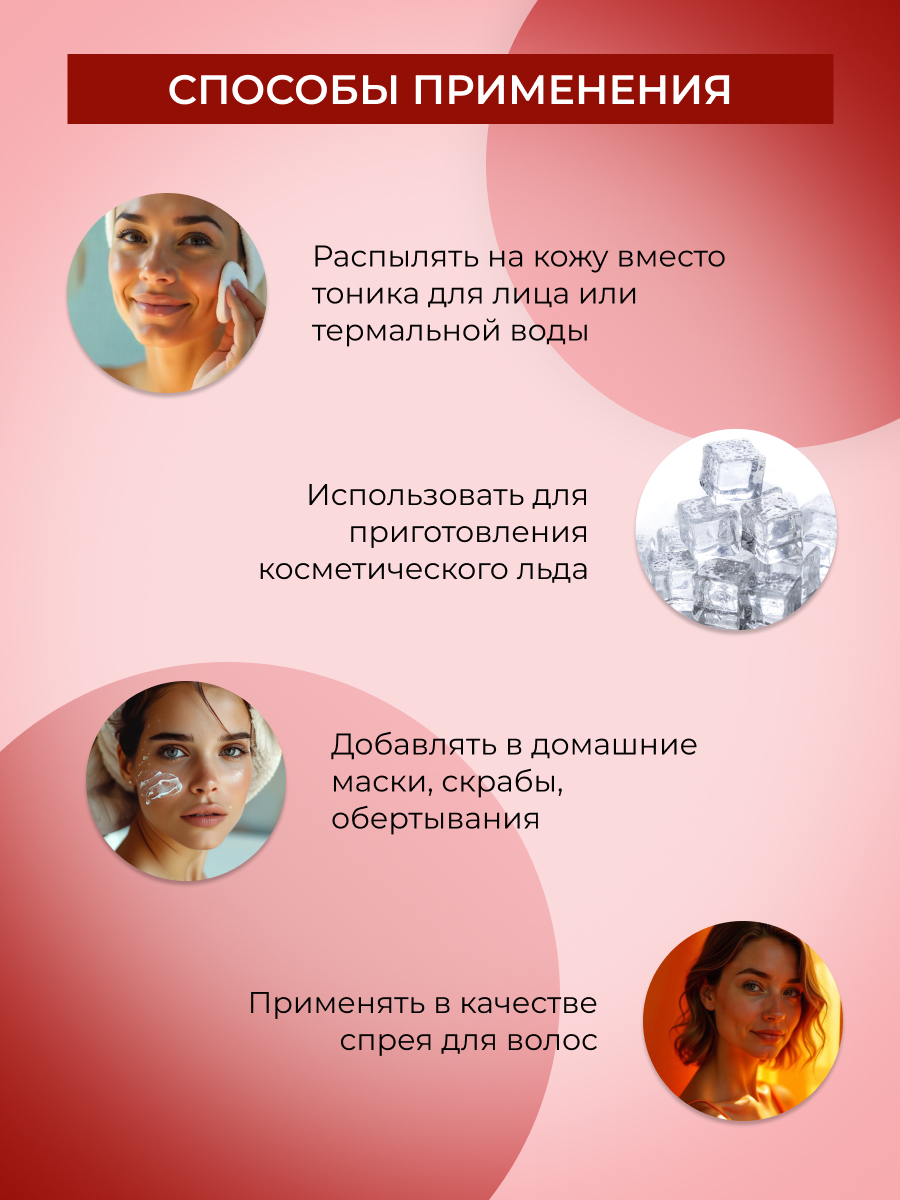 Гидролат Siberina розы 50 мл - фото 6