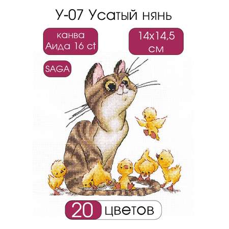 Набор для творчества ANDRIANA вышивание Усатый нянь