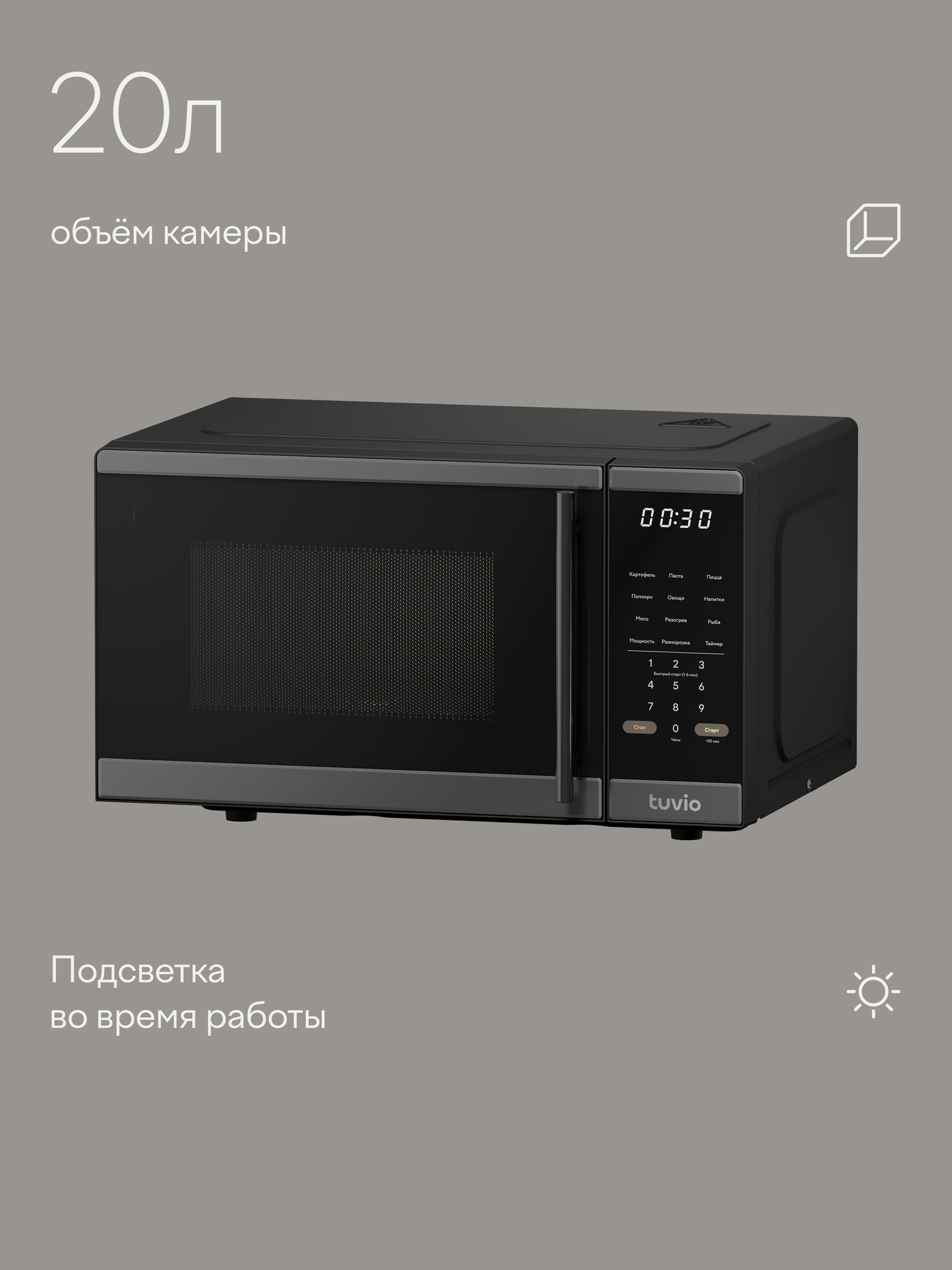 Микроволновая печь Tuvio MW16BB 20 л с функцией разморозки и автоменю Tuvio MW16BB черная - фото 3