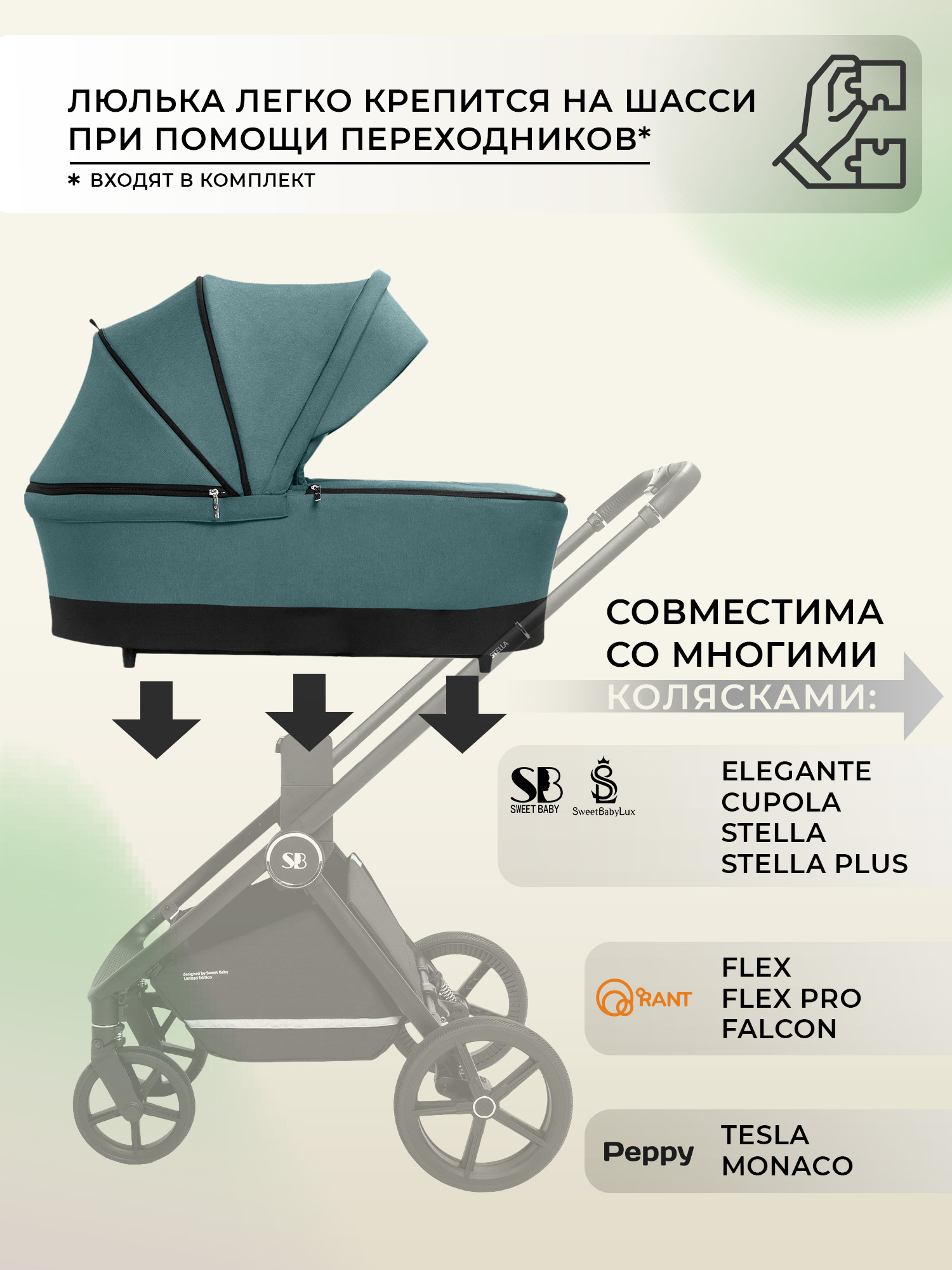 Люлька Sweet Baby Stella Green - фото 2