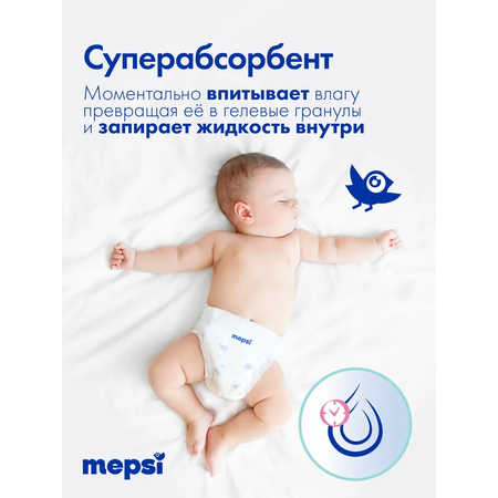 Трусики Mepsi Comfort 4 (9-14кг) 44 шт.