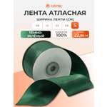 Лента Айрис атласная упаковочная флористическая 5 см 22.86 м 126 темно - зеленый