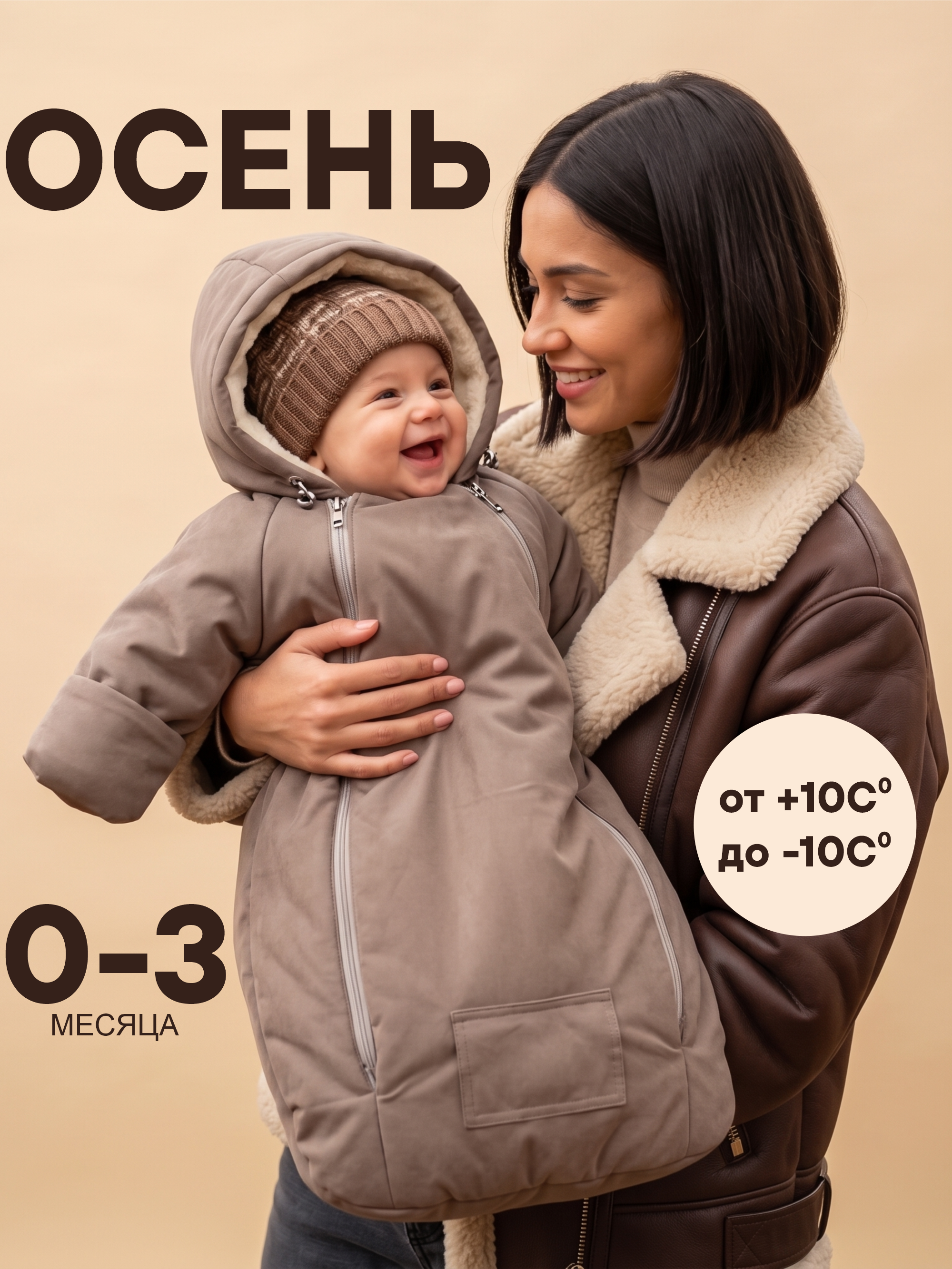 Конверт-комбинезон СОННЫЙ ГНОМИК 926/9 - фото 14
