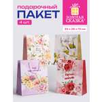 Пакет подарочный Золотая сказка для упаковки подарка на день рождения набор 4 штуки