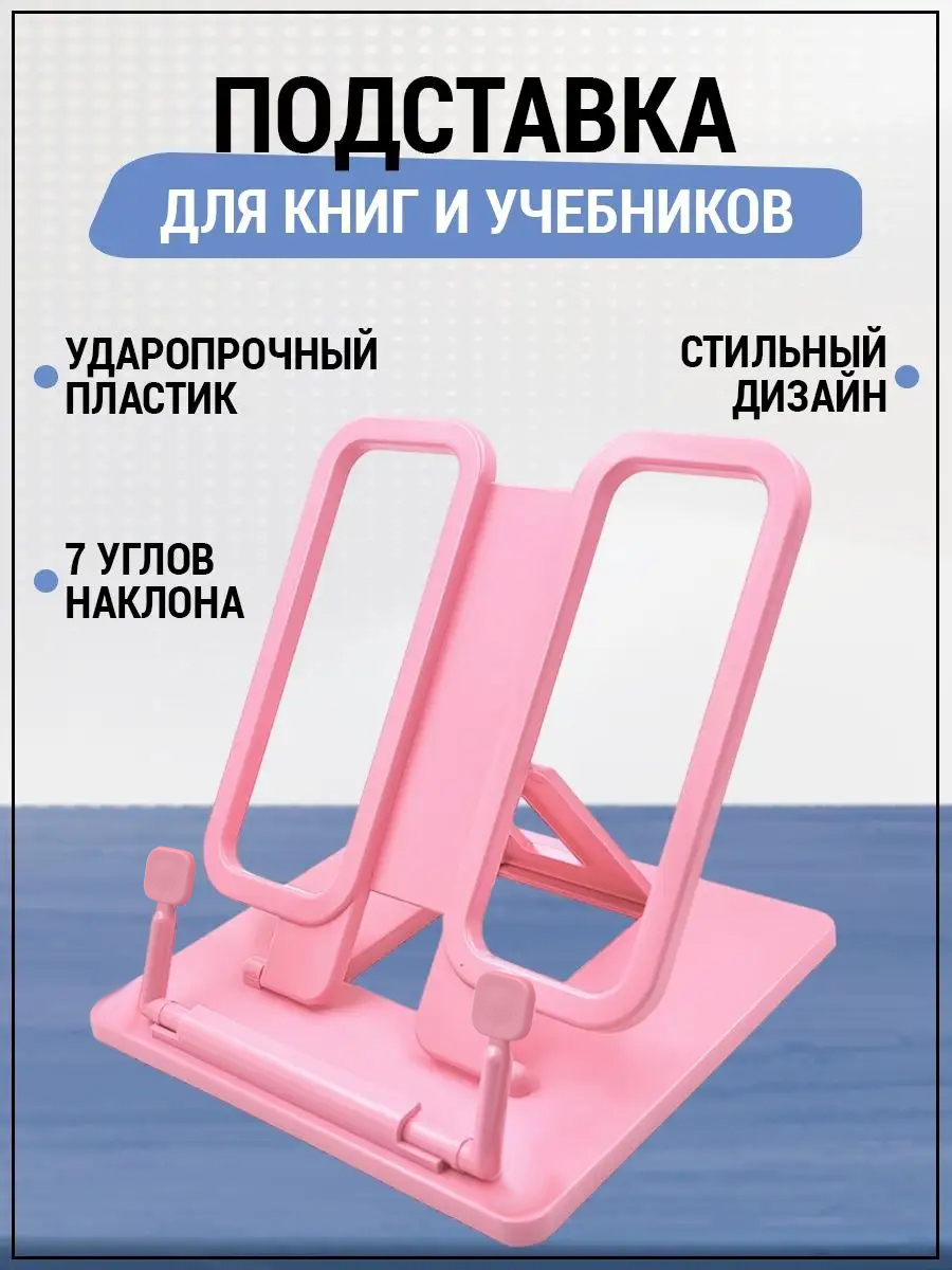 Подставка для книг AXLER - фото 1