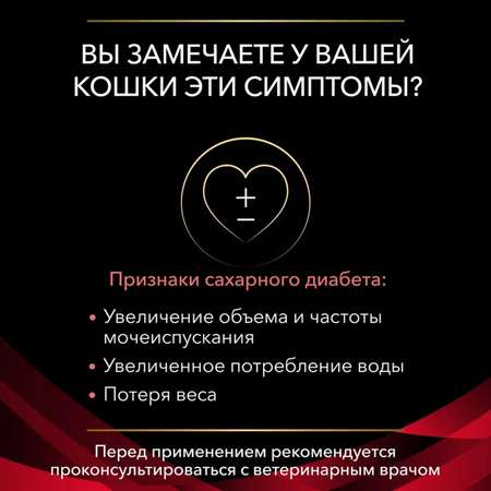 Корм для кошек Purina Pro Plan Veterinary diet 195г DM при диабете мусс