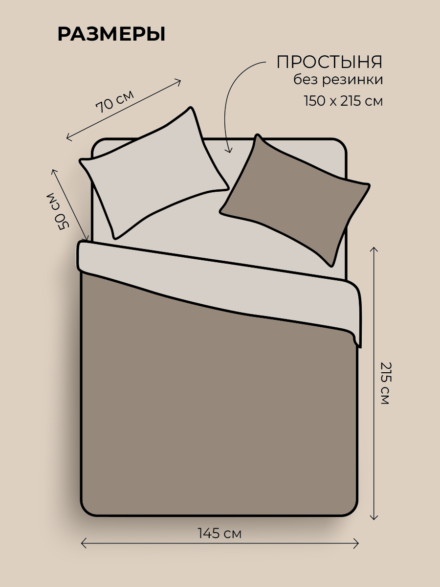 Комплект постельного белья BRAVO Moonline 4 предм. - фото 2