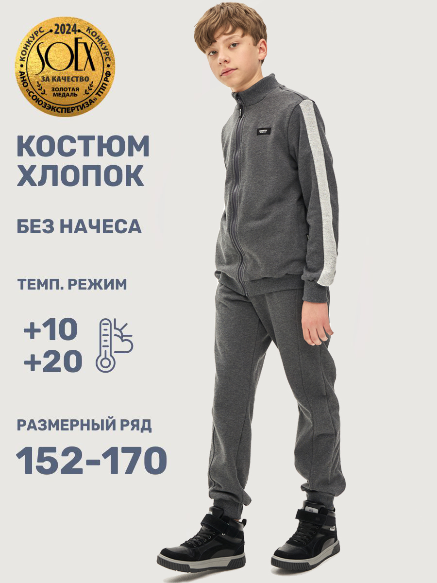 Костюм NIKASTYLE 7т21725 темно-серый меланж - фото 2