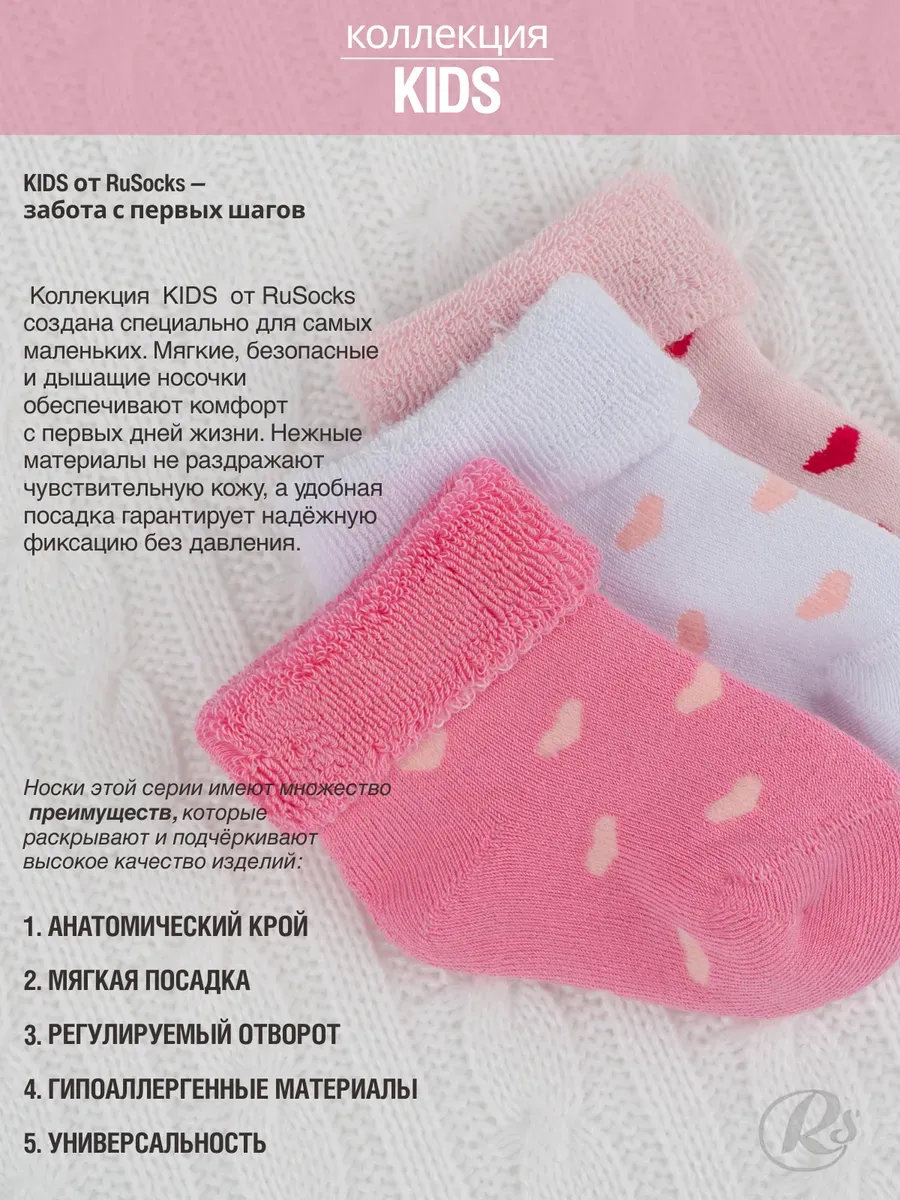 Носки 3 пары RuSocks D_Д3-330868 (Д-33302)_носки_3_пары - фото 3