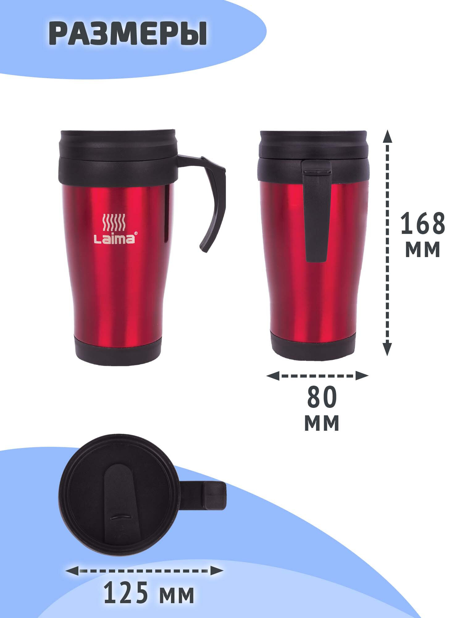 Термокружка Лайма 400 мл нержавеющая сталь красная - фото 5