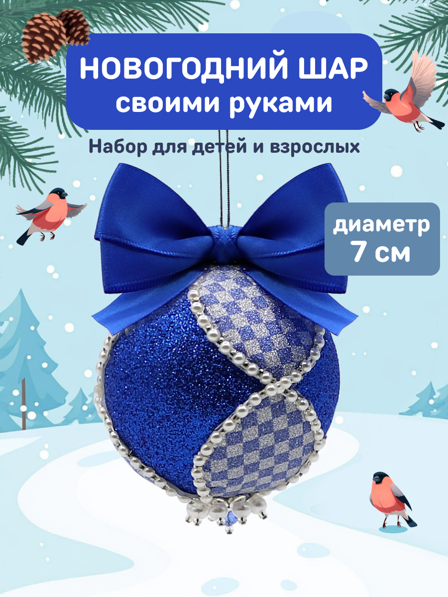 Новогодний шар Волшебная мастерская из фоамирана сине-серебренный - фото 1