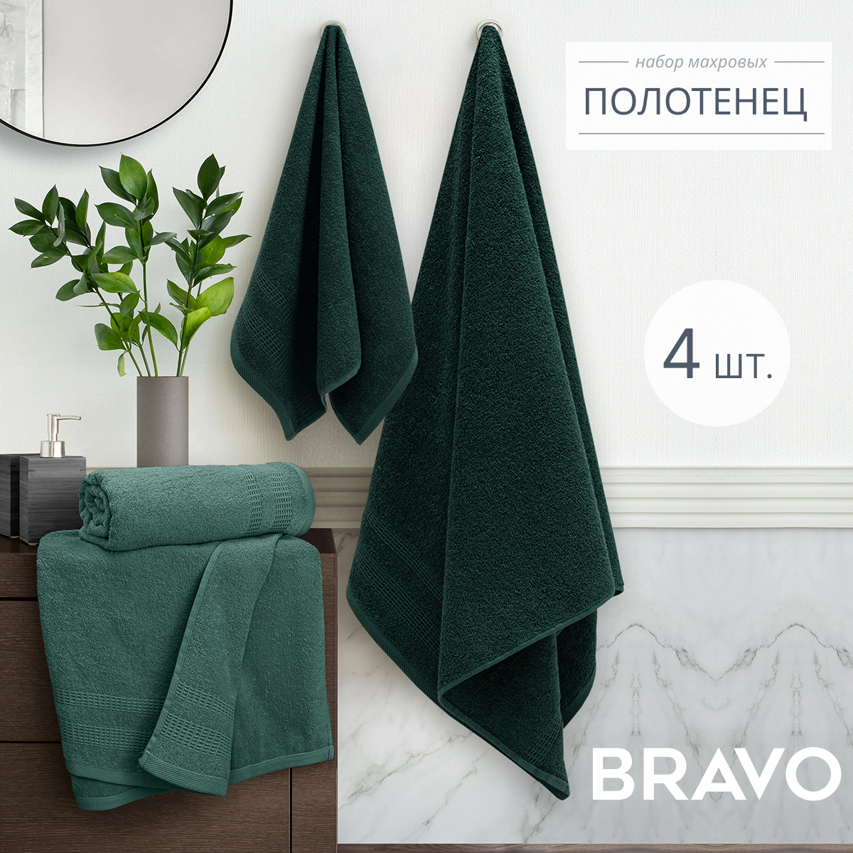 Полотенце BRAVO Памир 130 x 70 см - фото 2