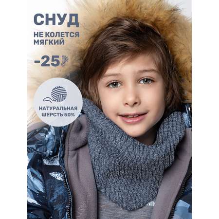 Снуд NIKASTYLE