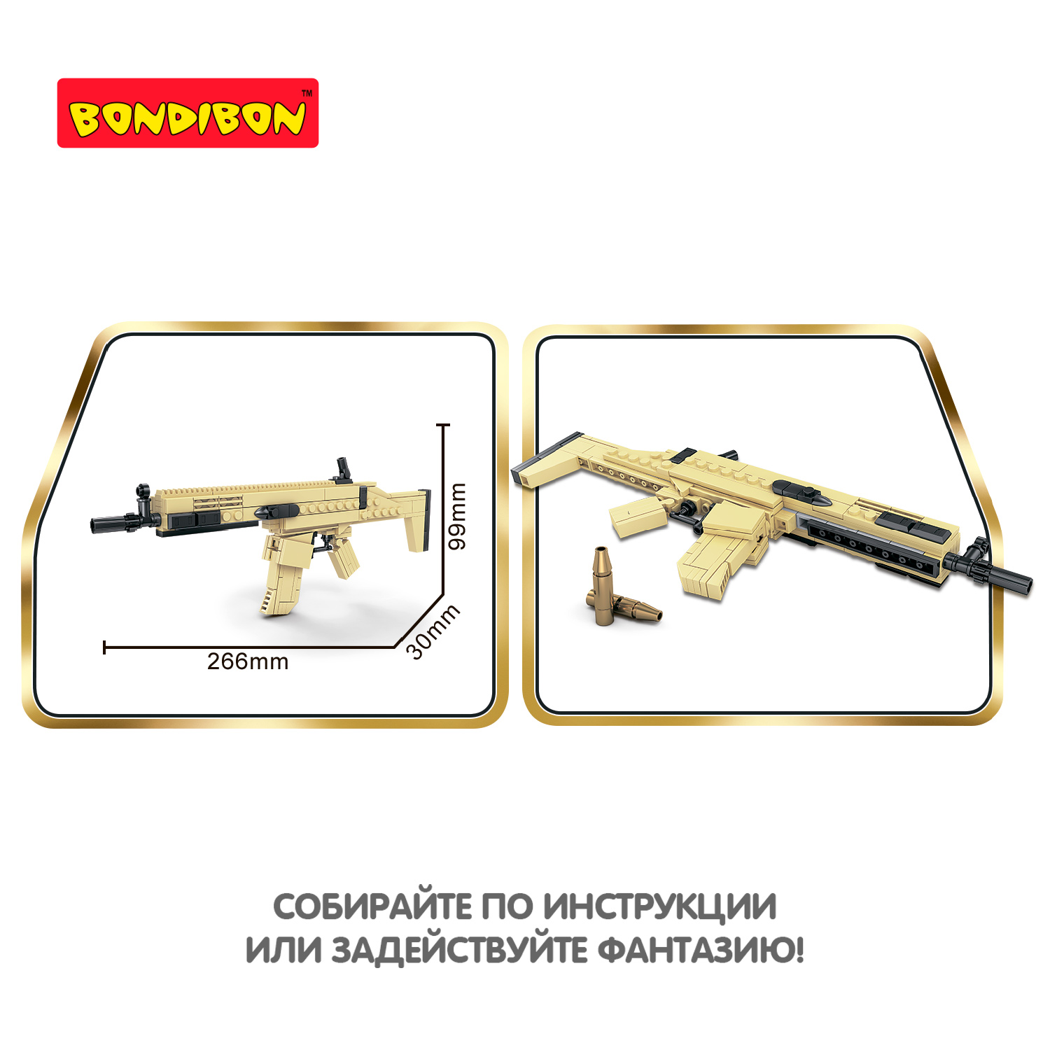 Конструктор Bondibon Военный Десант Винтовка 143 дет. - фото 4