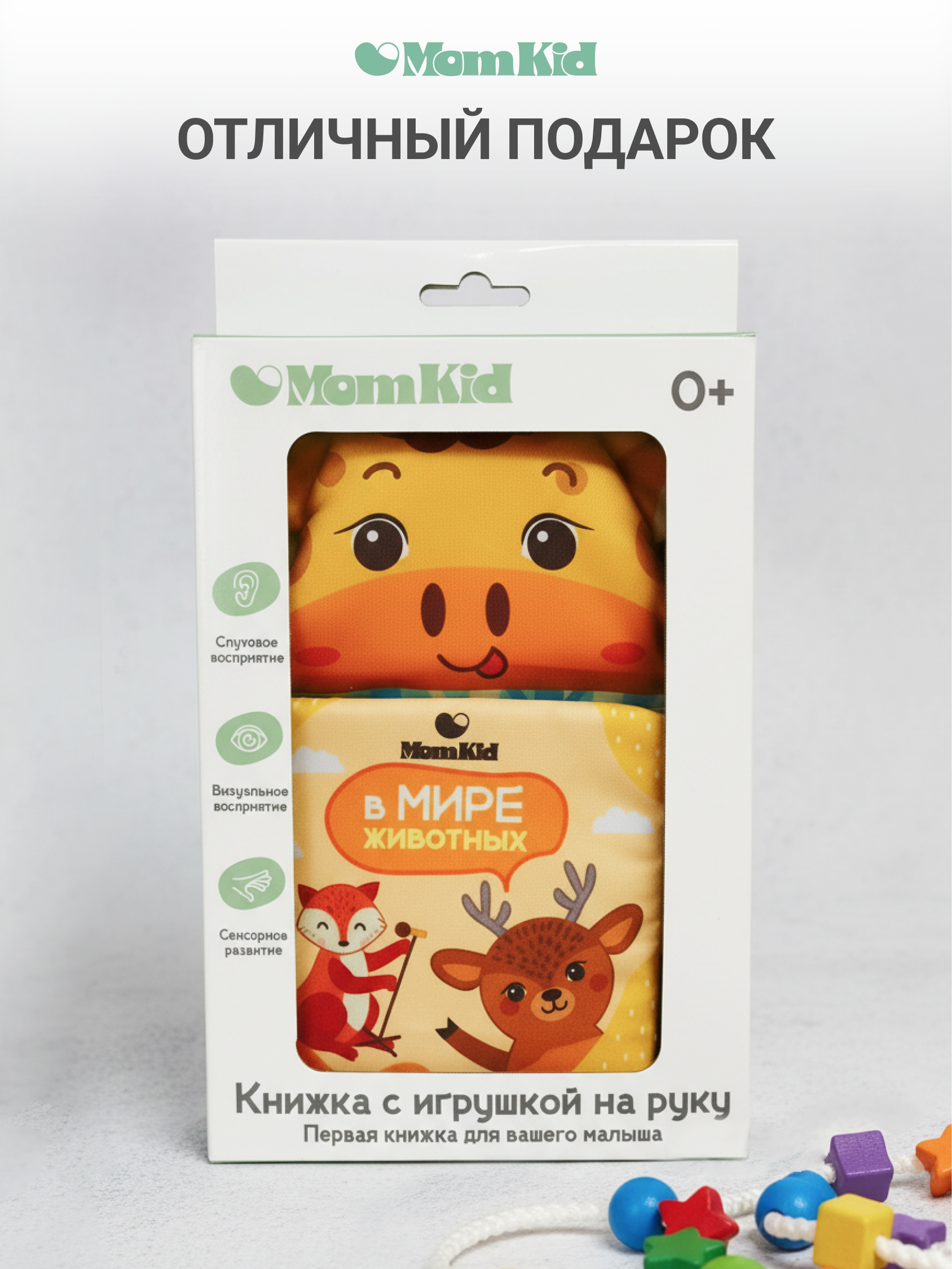 Игрушка MomKid книжка Жираф - фото 8