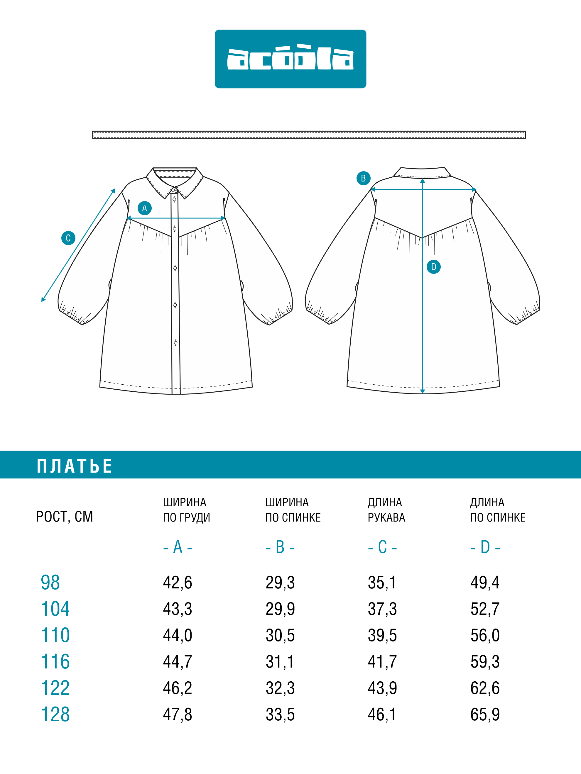 Платье Acoola 20220200901_0094557 - фото 8