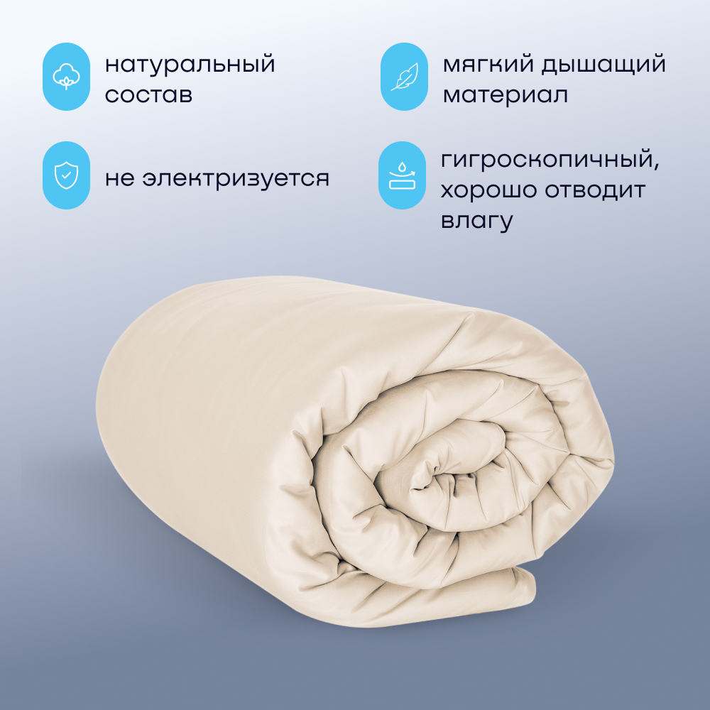 Пододеяльник buyson BuyLive 200x200 см, хлопковый сатин, цвет ваниль - фото 5