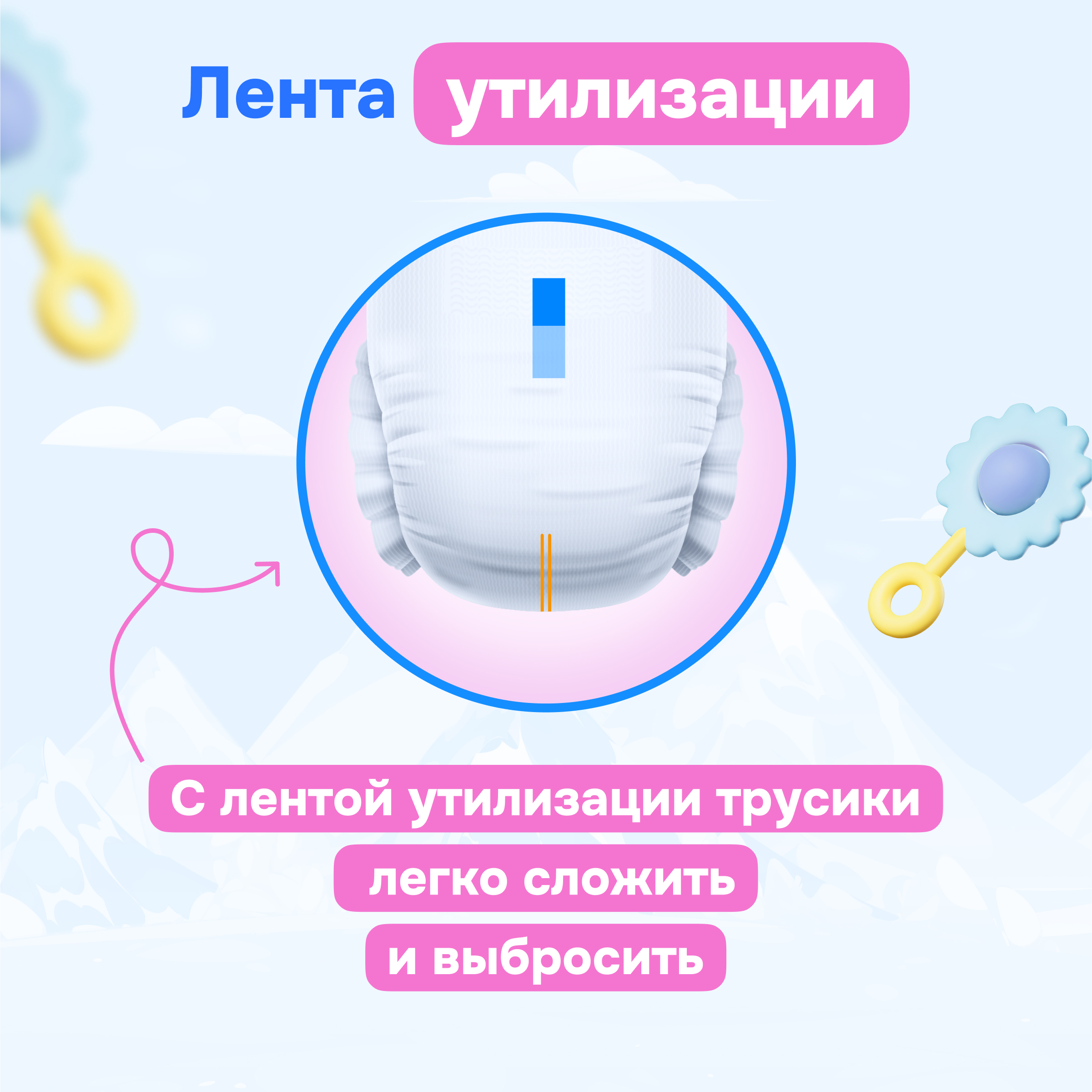 Трусики YourSun M (6-11 кг) 100 шт. - фото 9