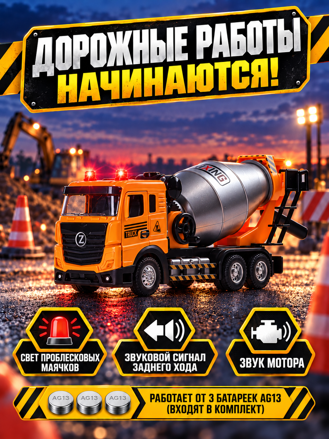Бетономешалка AUTODRIVE с металлическими деталями JB0405541 - фото 3