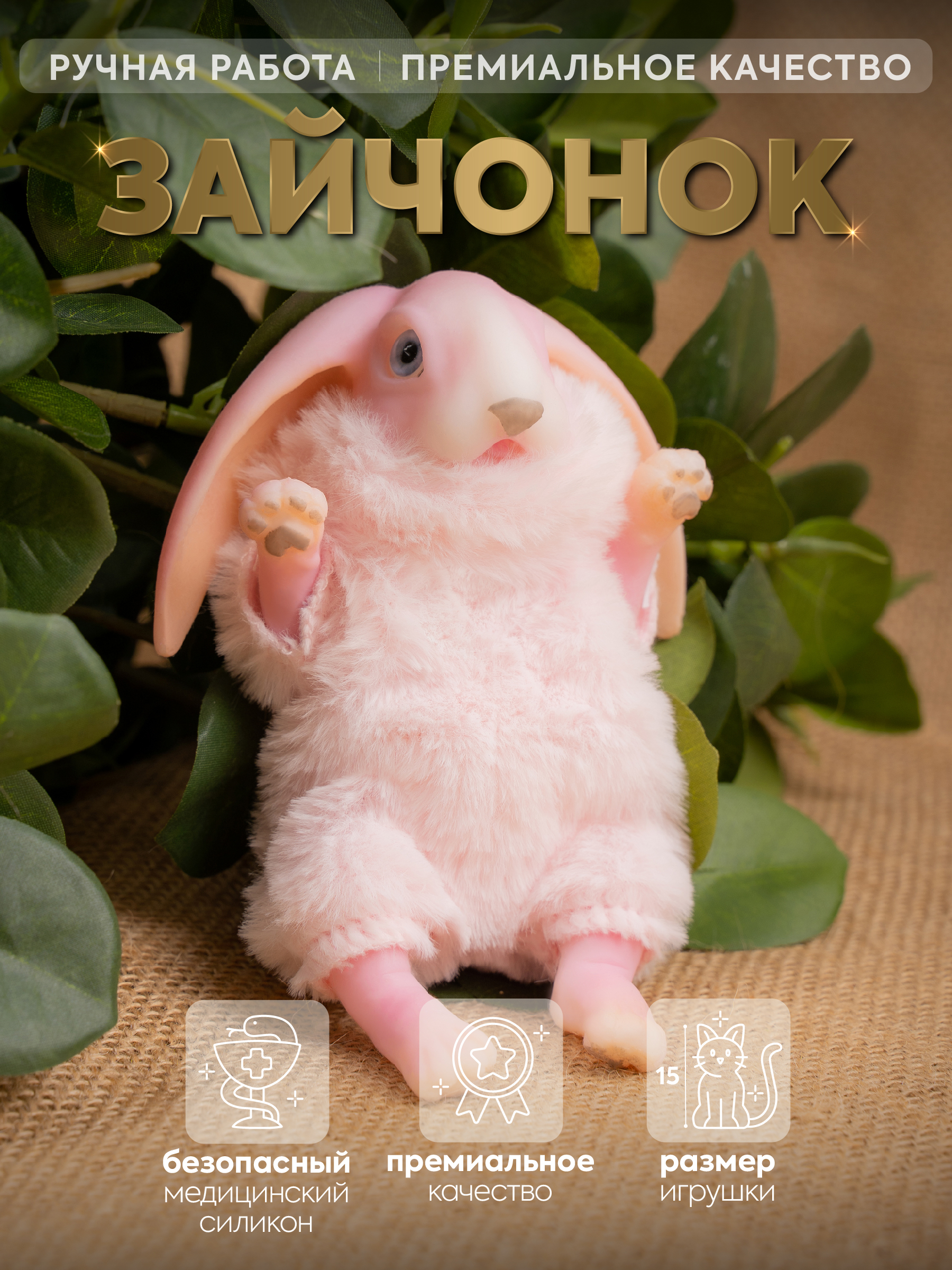 Кукла мини Magic Manufactory Magic history Зайчонок розовый высота 15 см 4631165602295 - фото 2