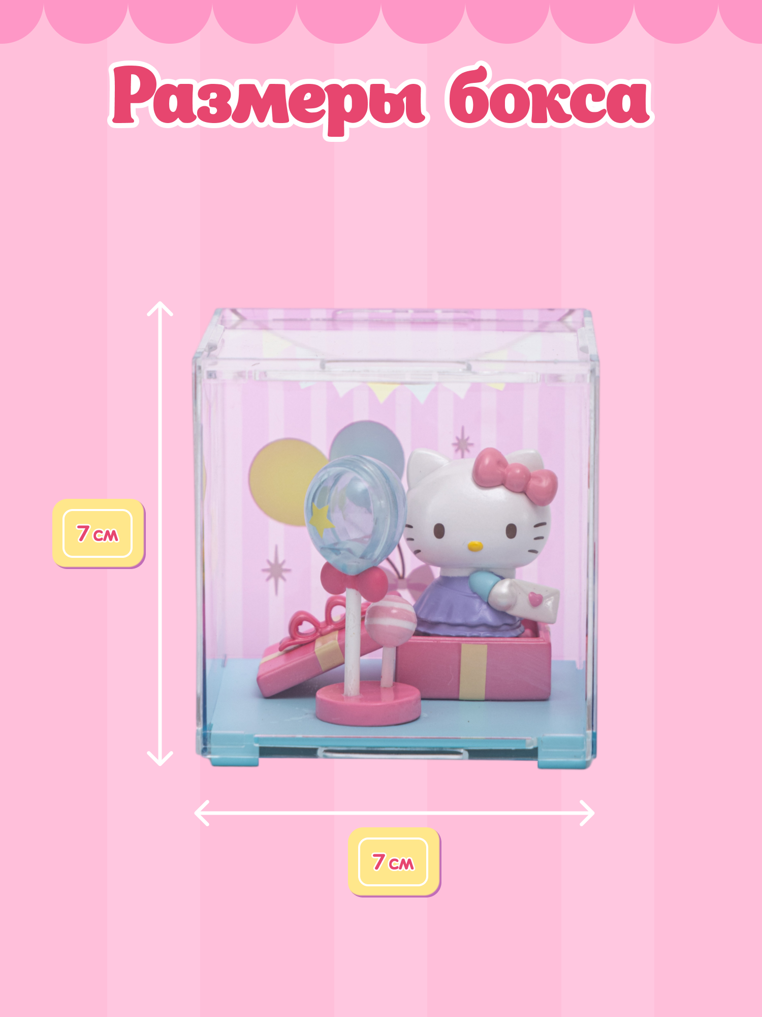 Фигурка Hello Kitty Куроми Домашние - фото 6