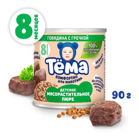Пюре Тёма Говядина-гречка с 8 мес 90 г