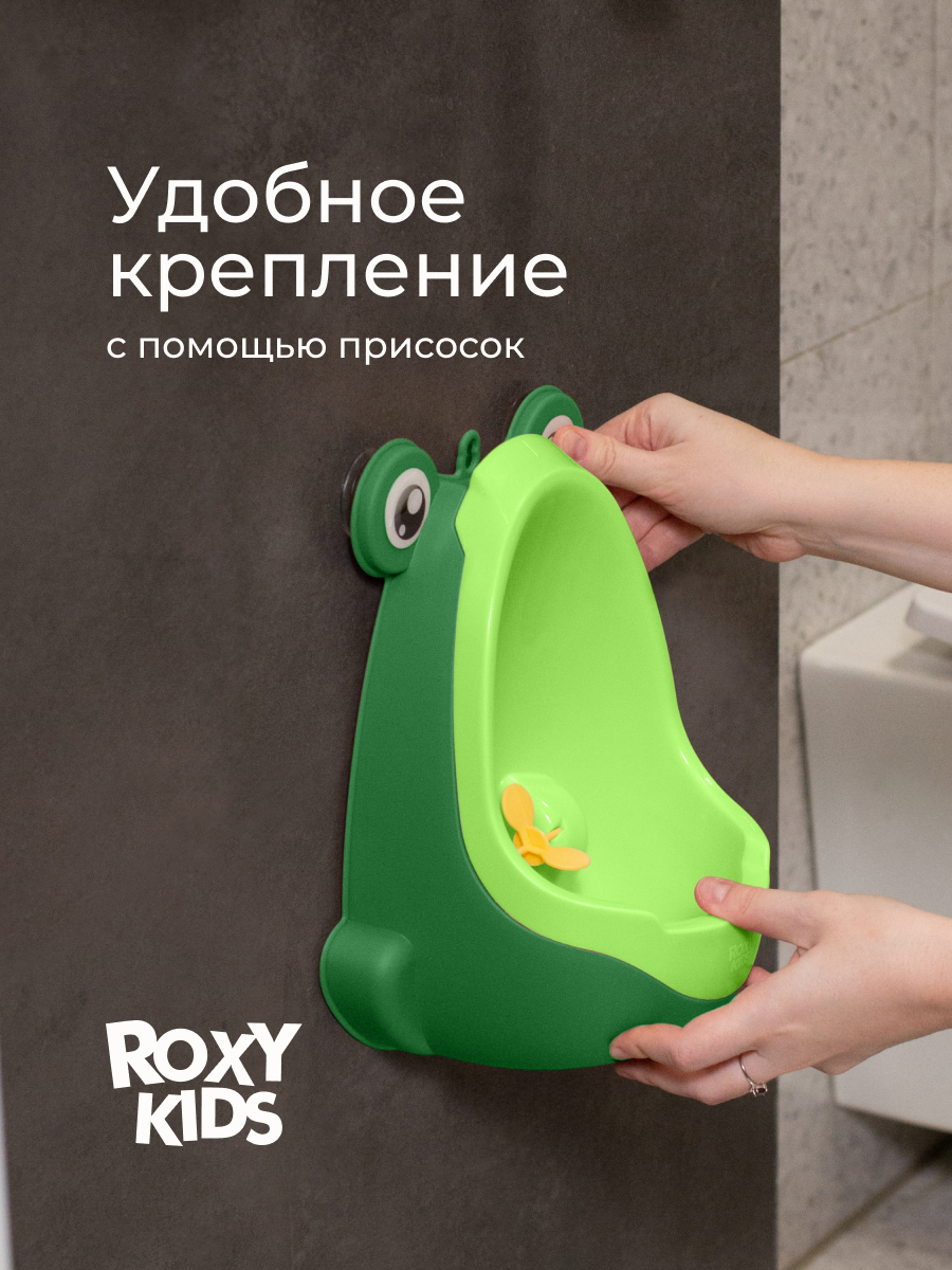 Писсуар ROXY-KIDS - фото 6