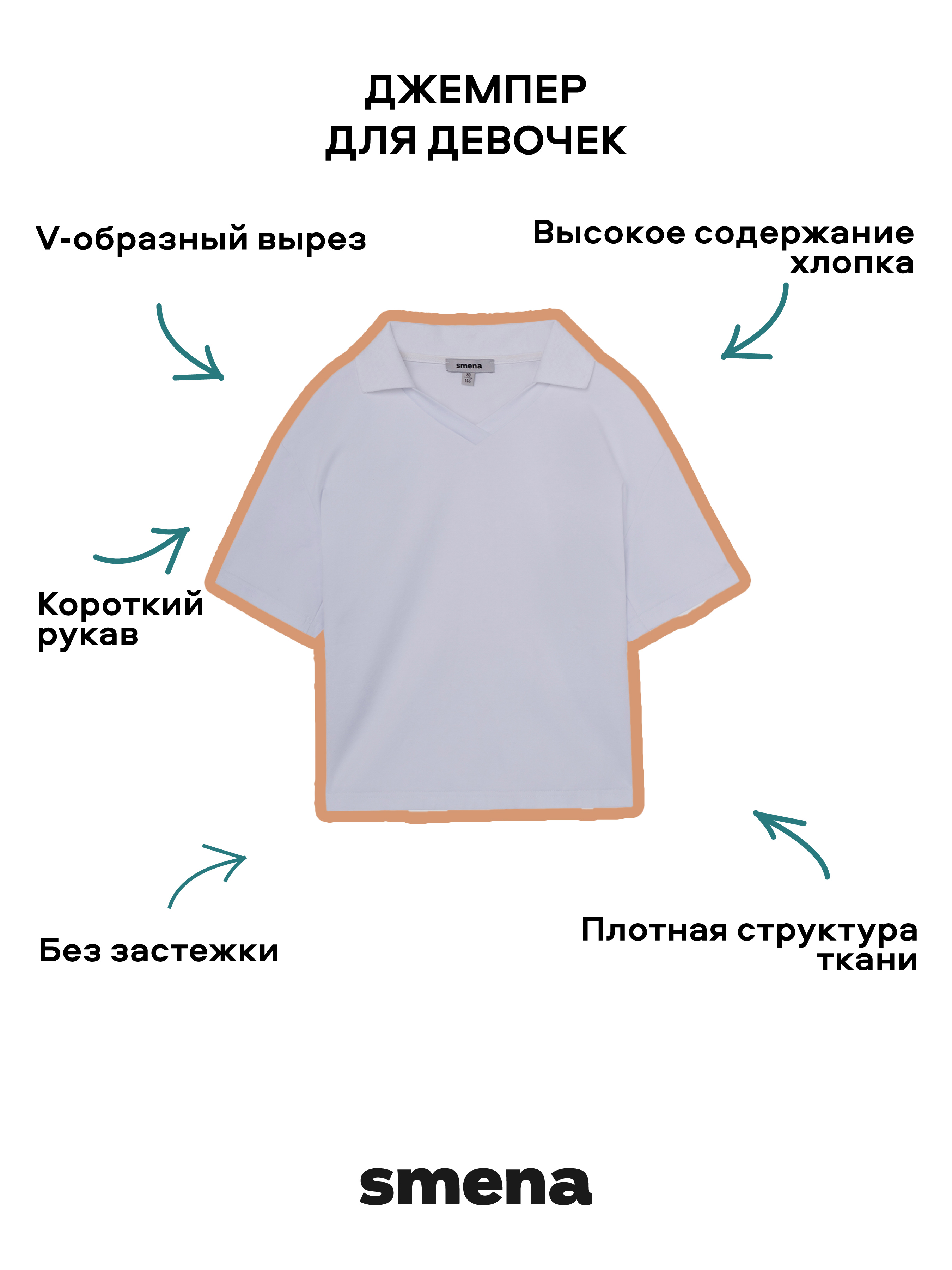 Футболка Smena 15869 - фото 12