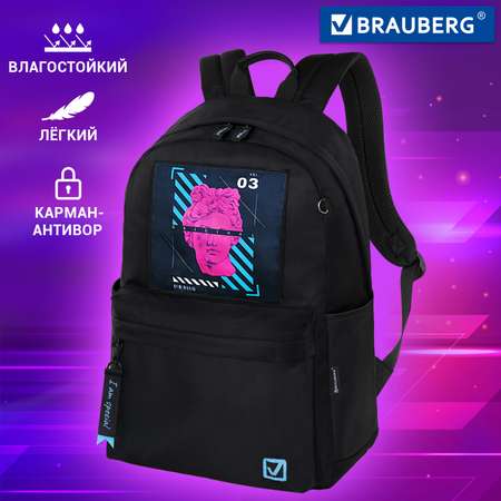 Рюкзак Brauberg