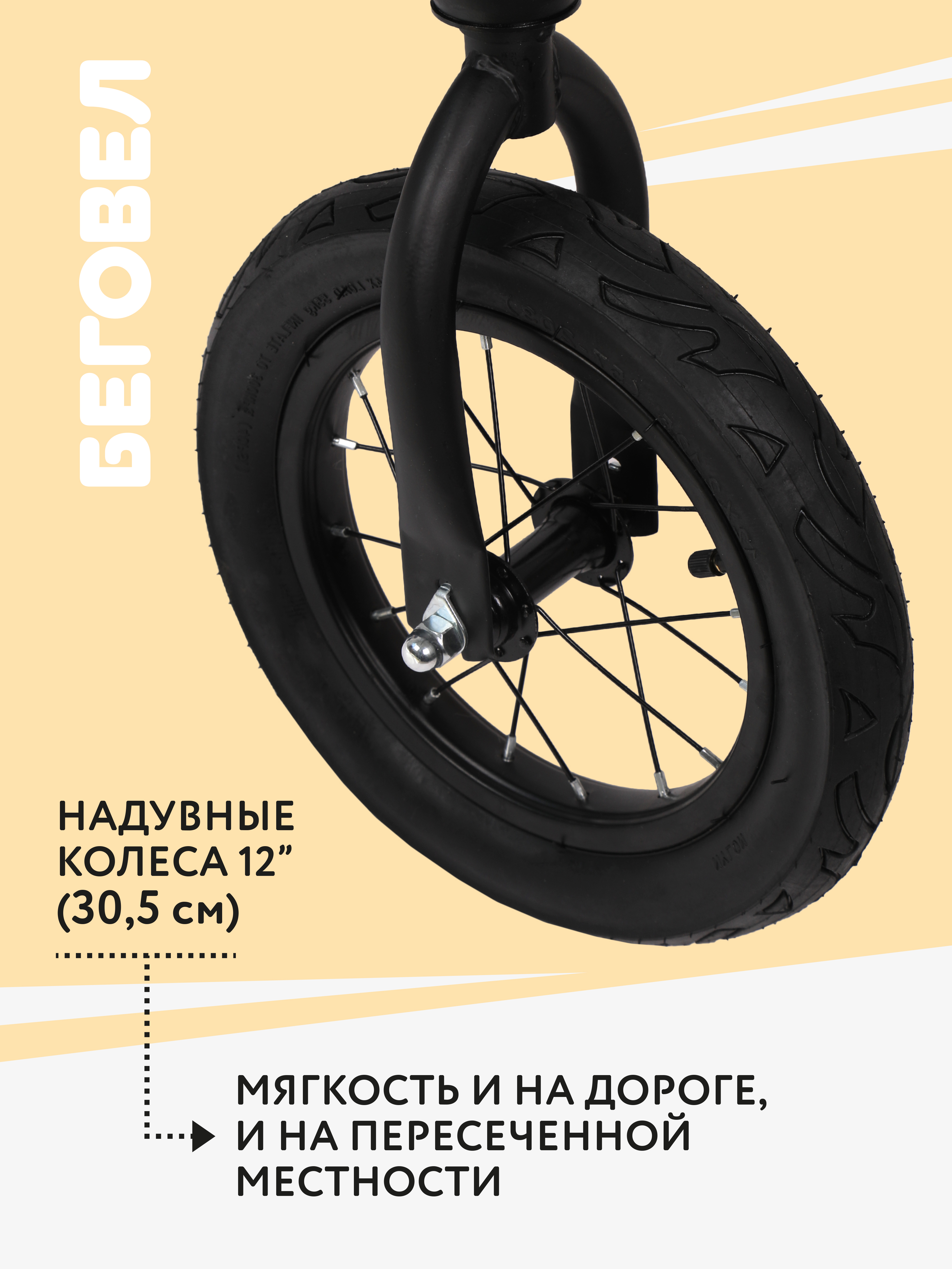 Двухколесный беговел Moby kids 12 дюймов - фото 4