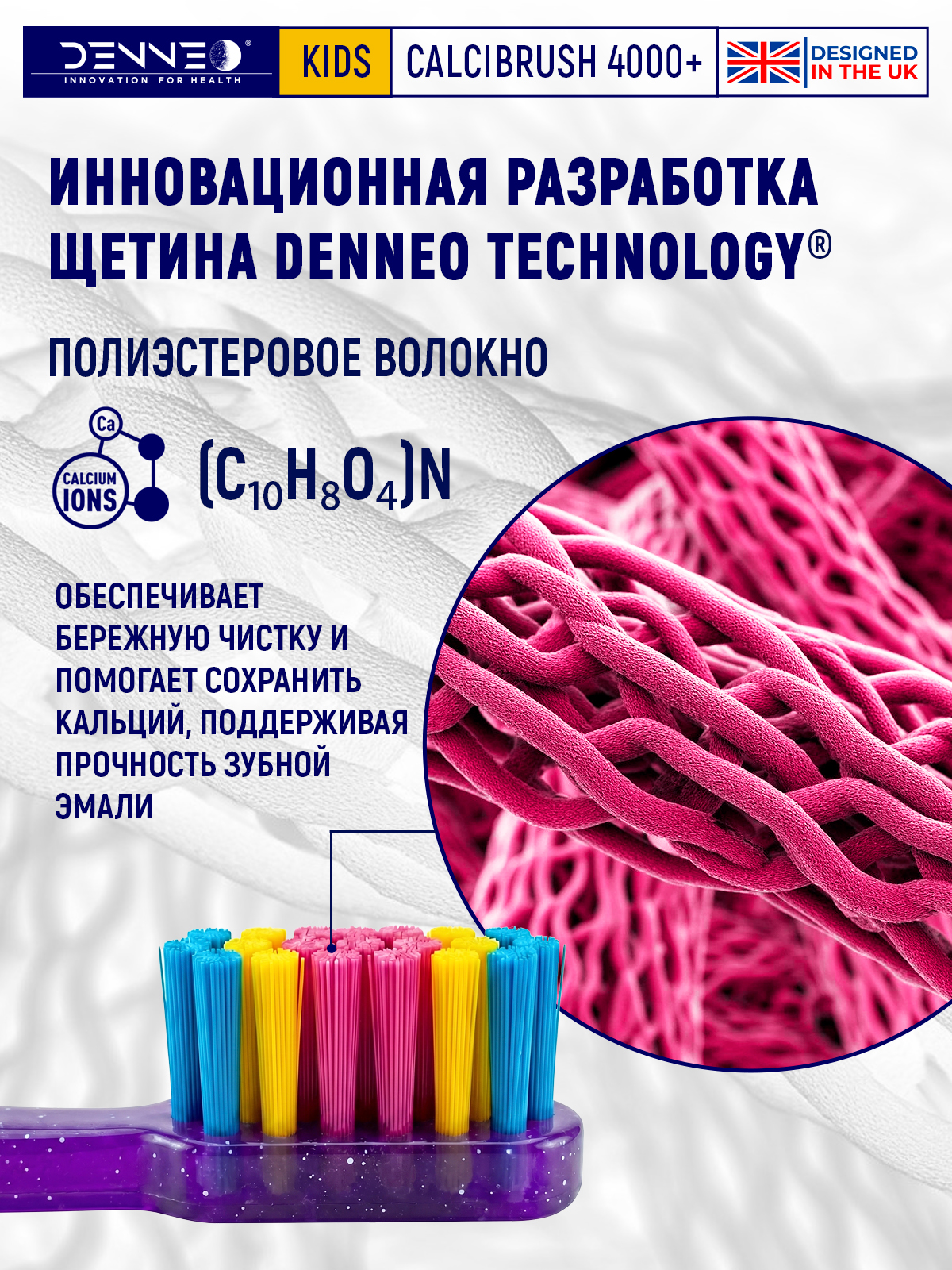 Зубная щетка классическая DENNEO от 3 лет 1 шт. - фото 10