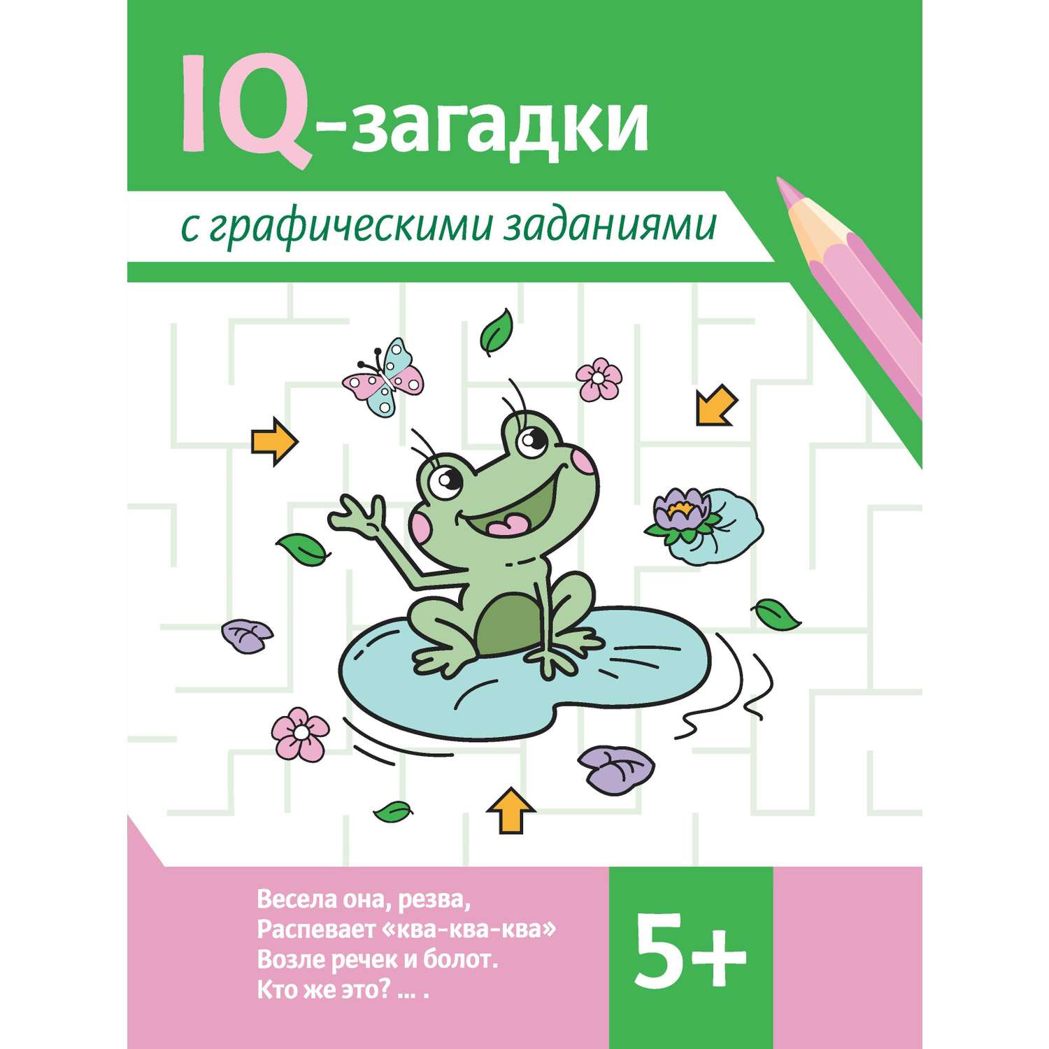 Книга развивающая Феникс + IQ-загадки в ассортименте - фото 16
