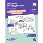 Набор для рисования FunnyMat Строительная техника