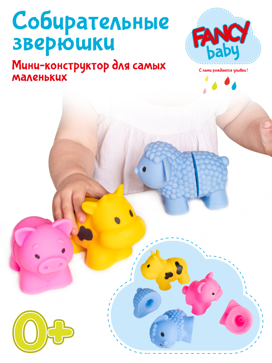 Игрушка Fancy BABY Собирательные зверюшки - фото 17