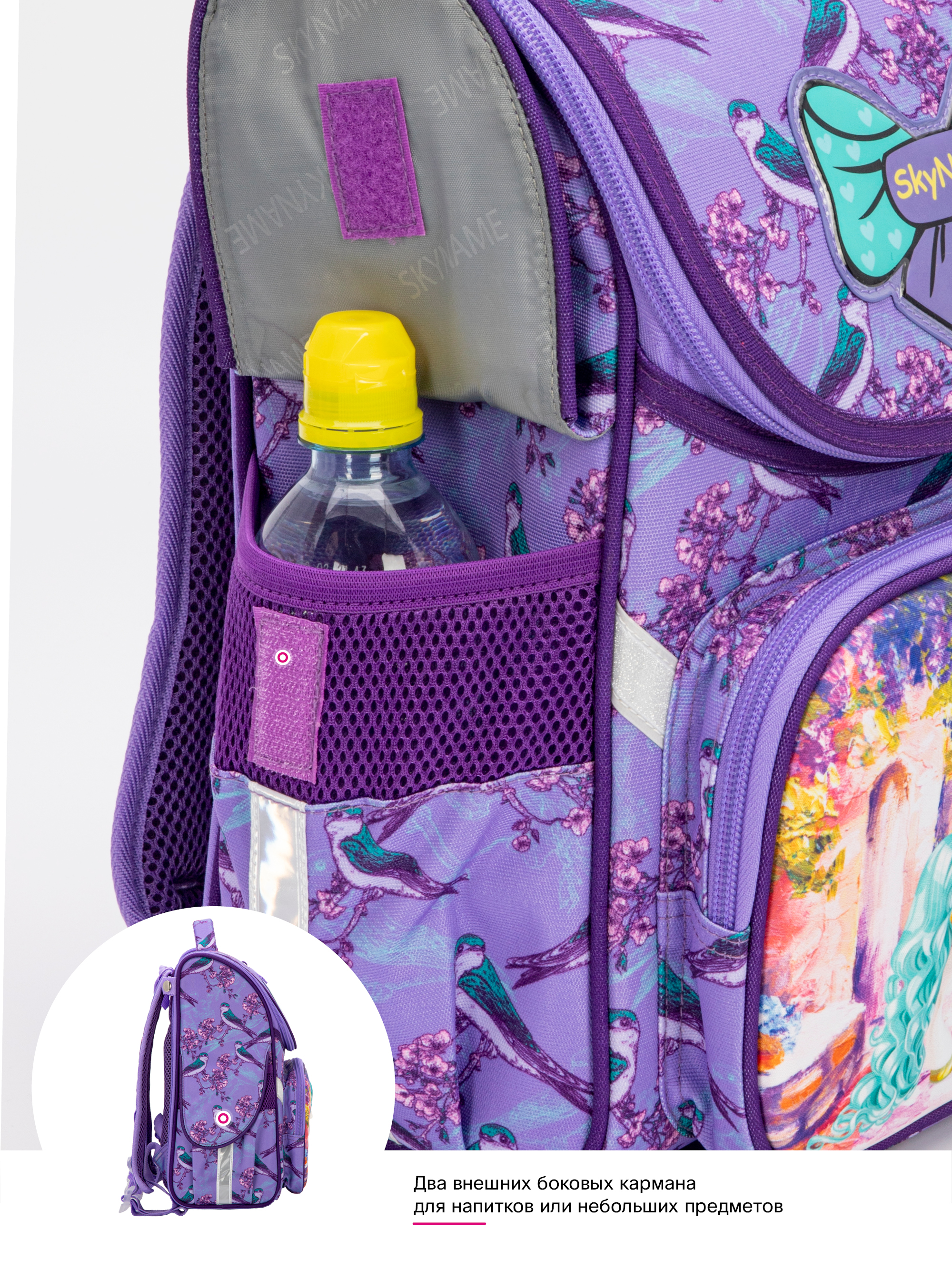 Ранец SkyName - фото 12