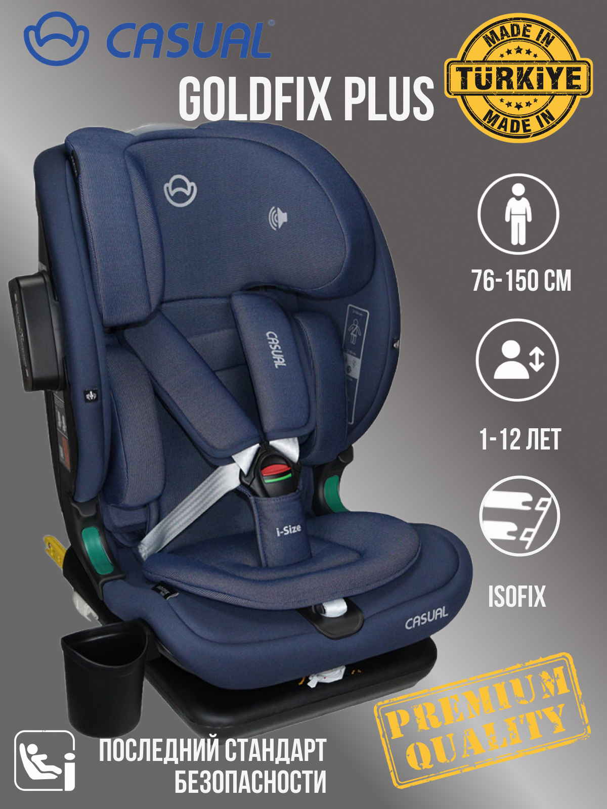 Автокресло Casual Goldfix Plus Isofix 1/2/3 (9-36 кг) серый - фото 1
