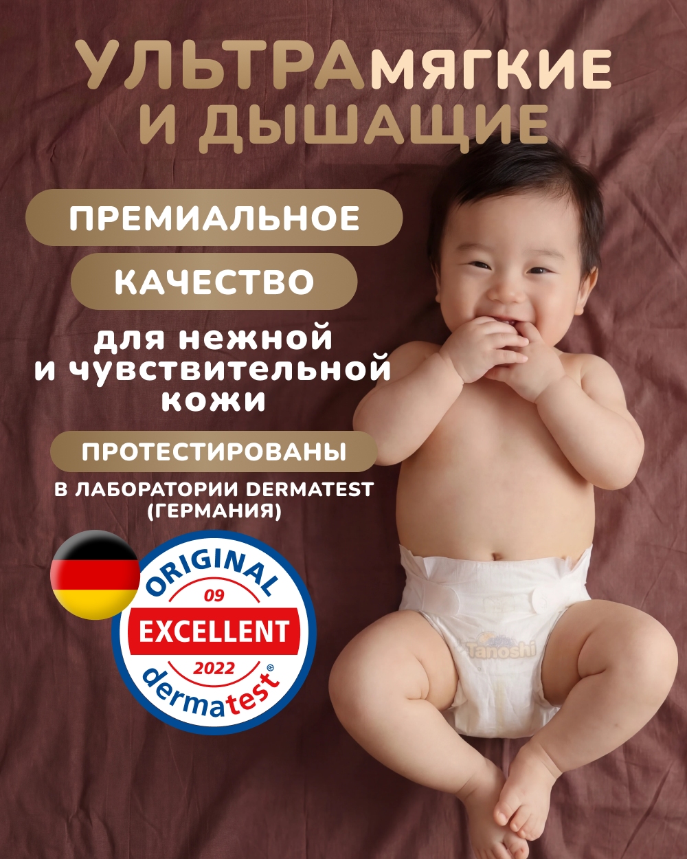 Подгузники Tanoshi Premium S (4-8 кг) 72 шт. - фото 3