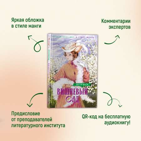 Книга Махаон Вишневый сад. Пьесы.