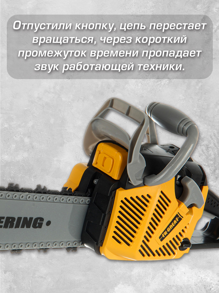 Игрушка Veld Co Бензопила - фото 4