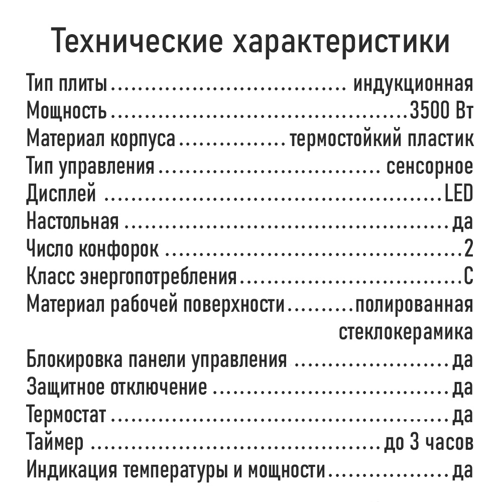 Индукционная плитка MARTA MT-HP4223C - фото 10