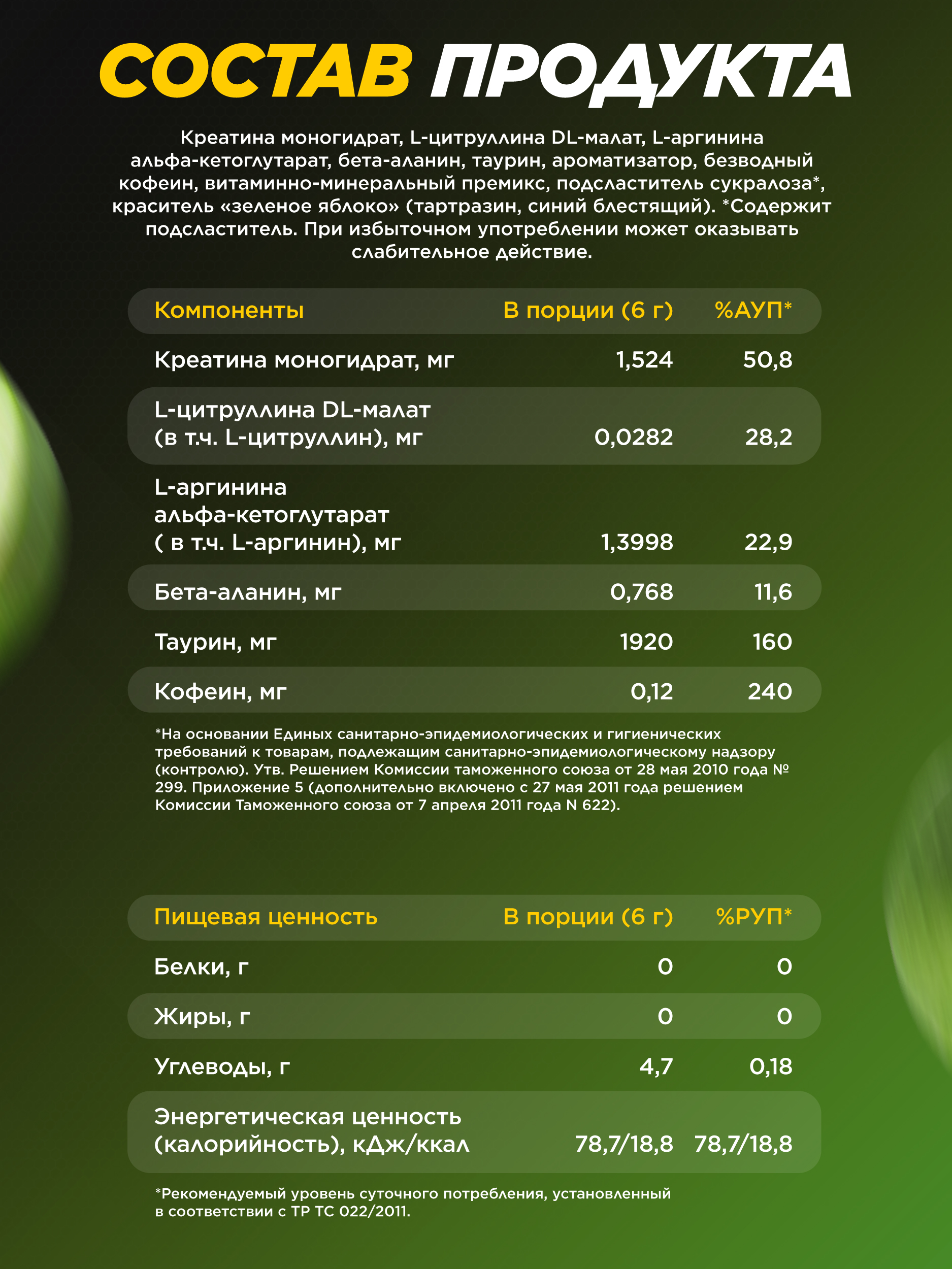 Предтренировочный комплекс Prime Kraft Pre-workout boost яблоко 300 г - фото 4