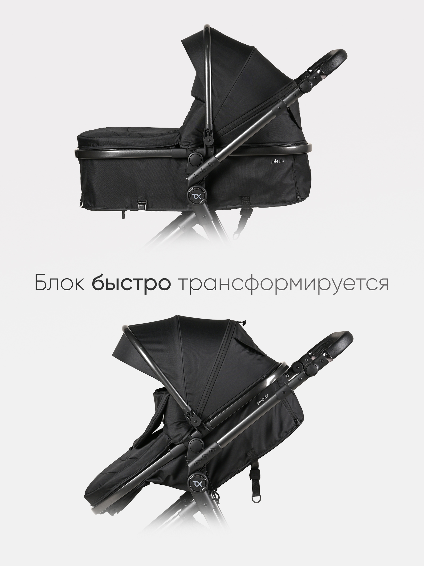 Коляска трансформер Tomix Selesta черный - фото 7