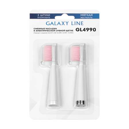 Насадка электрическая Galaxy LINE