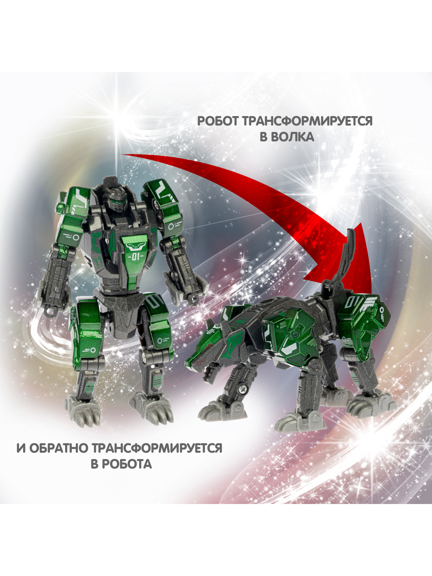 Фигурка Bondibon трансформер Робот Животное 2в1 - фото 5