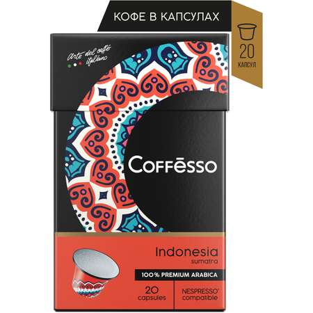Кофе в капсулах Coffesso Indonesia 20 шт по 5 гр