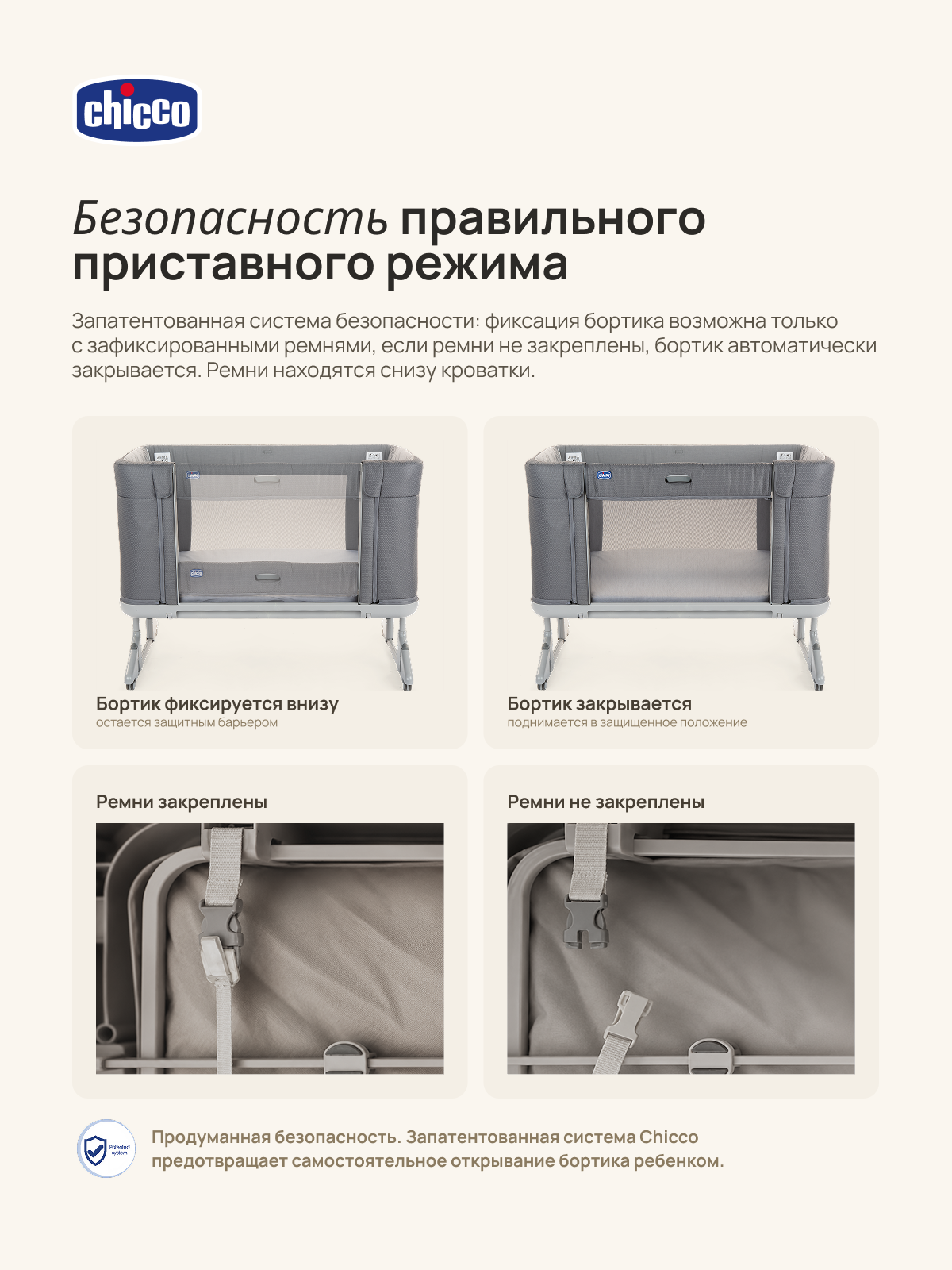Детская кроватка Chicco, без маятника (серый) - фото 8
