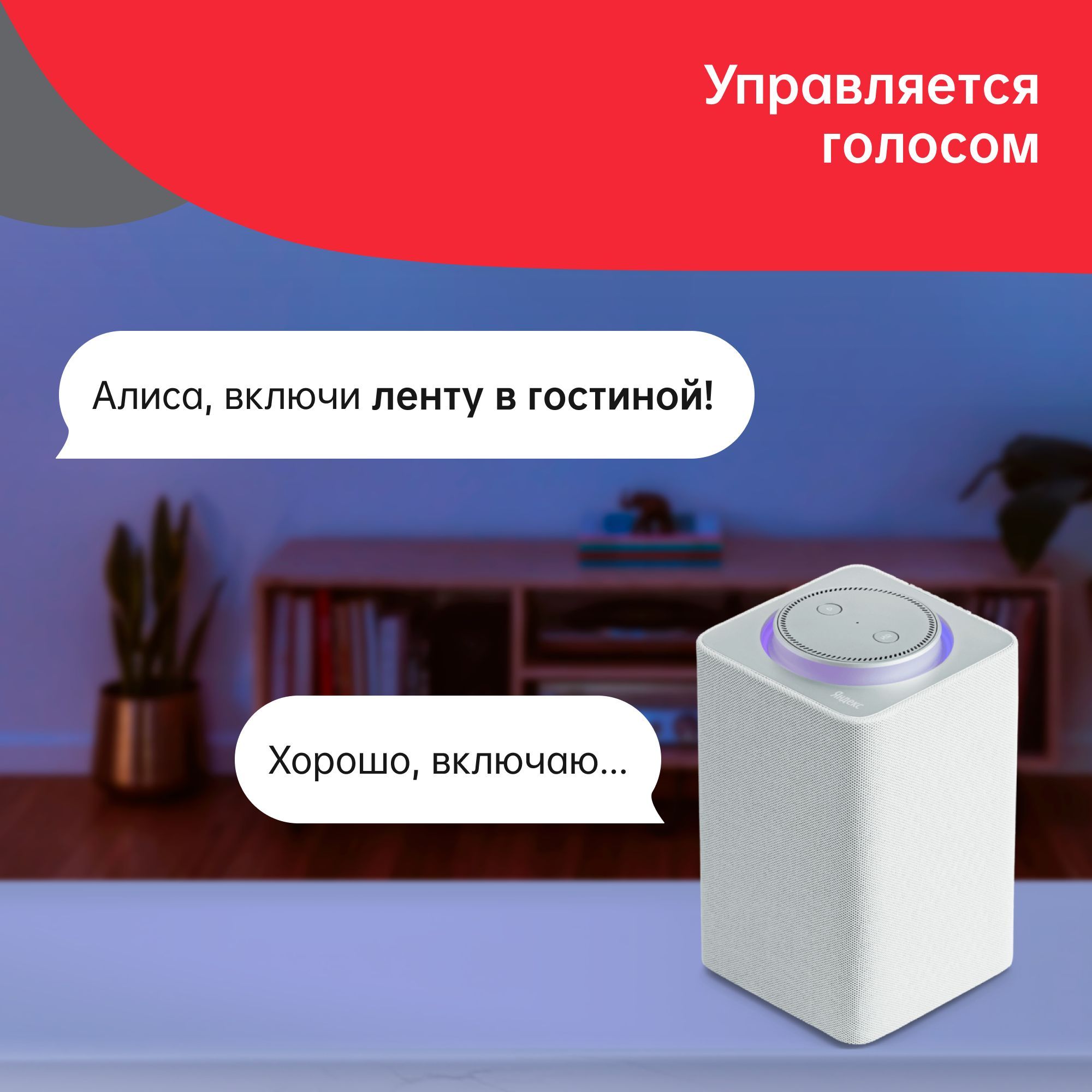 Удлинитель светодиодной ленты Yeelight LED Lightstrip Extension - фото 3
