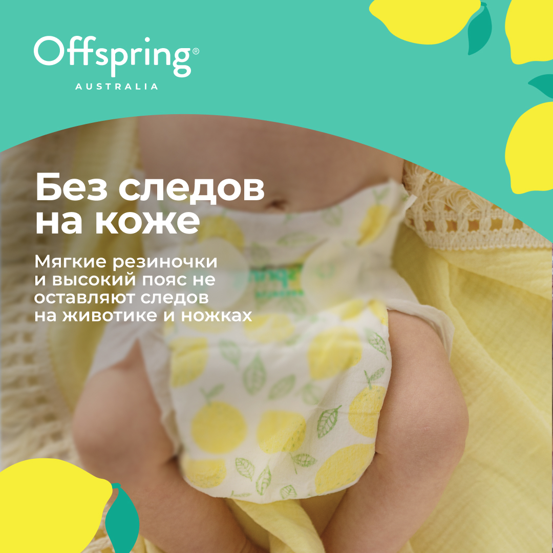 Подгузники Offspring NB (2-4 кг) 26 шт. - фото 6
