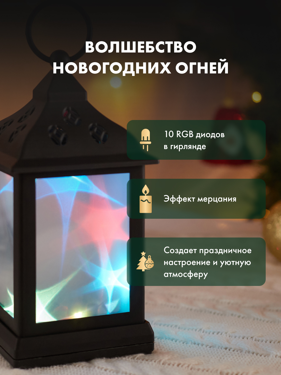 Фонарь-светильник NEON-NIGHT декоративный светодиодный с подвесом и эффектом мерцания разноцветный - фото 3