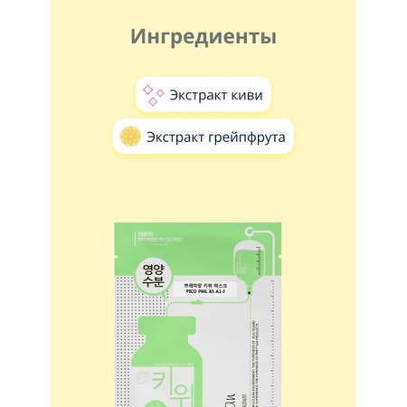Маска Prettian